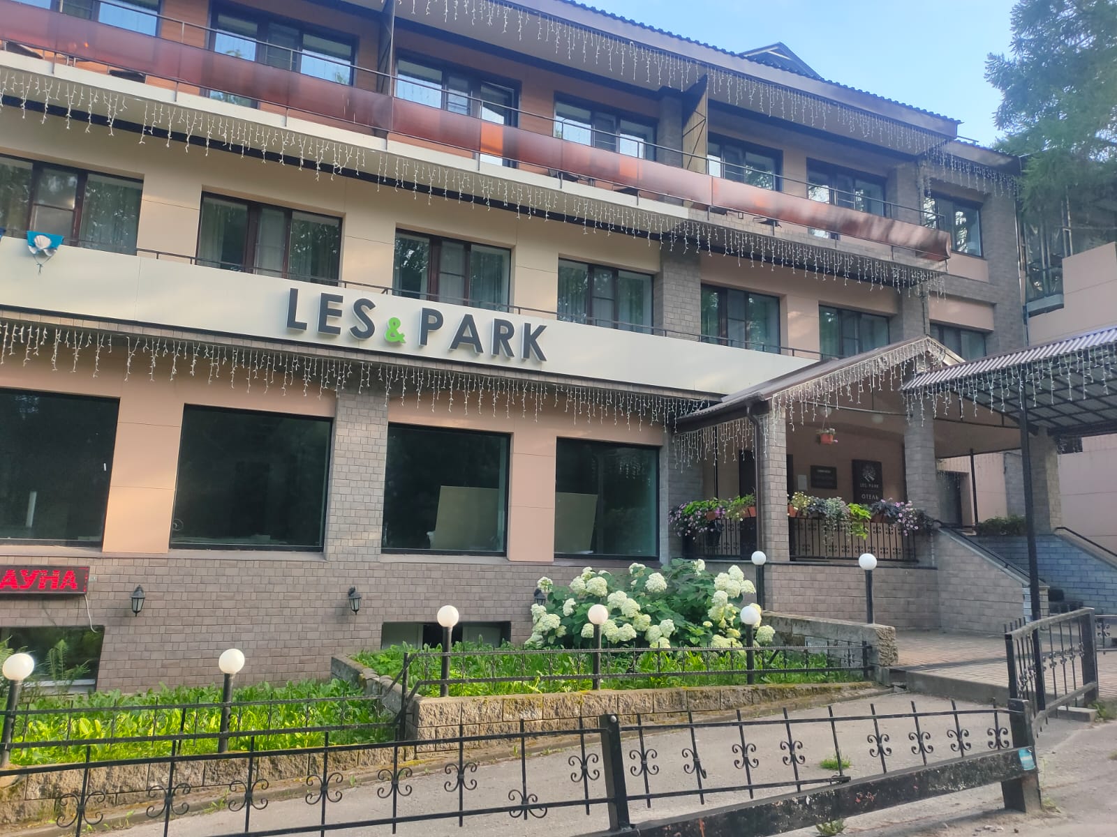 Фото Les&Park