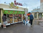 Gryadka (Kaulya Street, 18/1), greengrocery