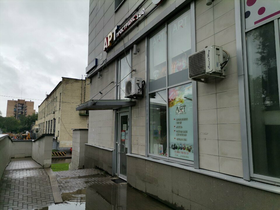 Art workshop Арт пространство, Balashiha, photo