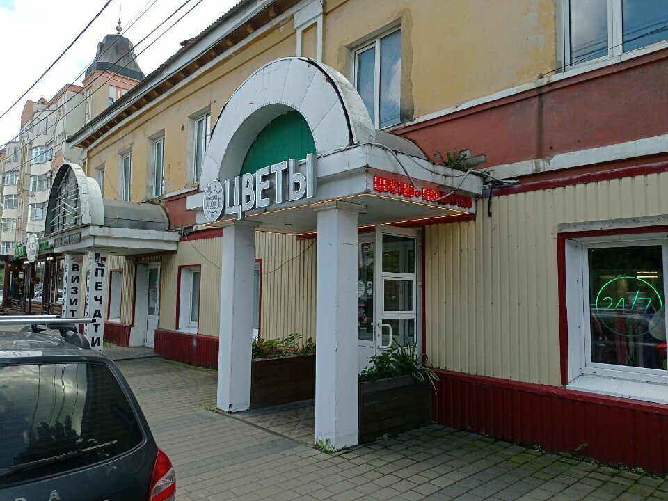 Магазин цветов Флоранс декор, Липецк, фото