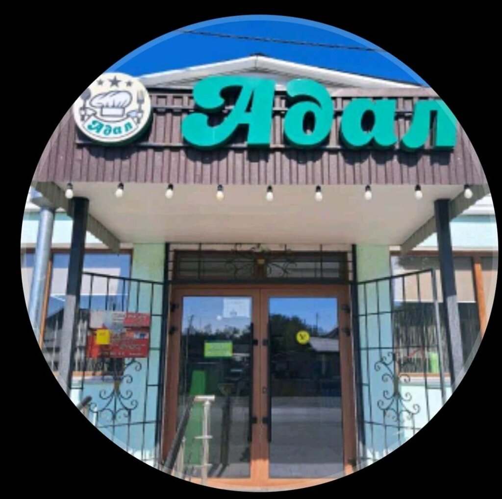 Canteen Cafeteria, Ushtobe, photo