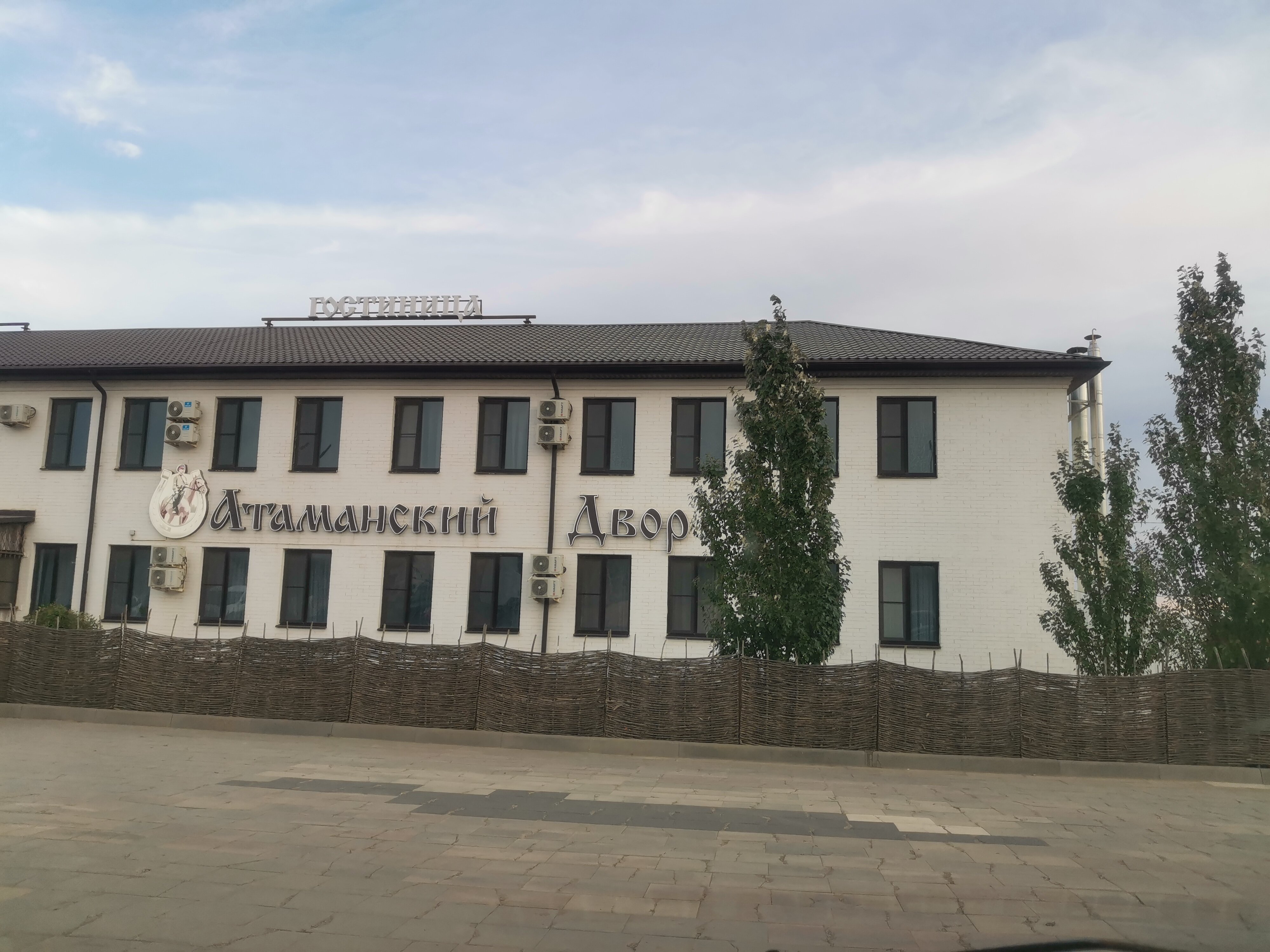 Фото Атаманский двор