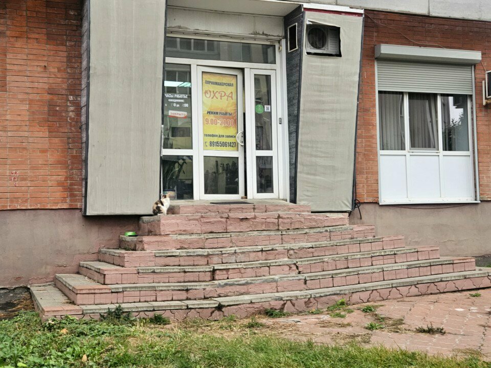 Hairdresser Охра, Orel, photo