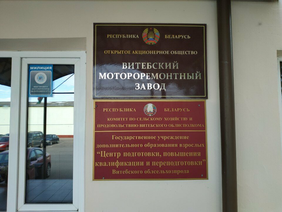 Professional development center Vitebsk regional Agricultural Department, training, advanced training and retraining center, Vitebsk, photo