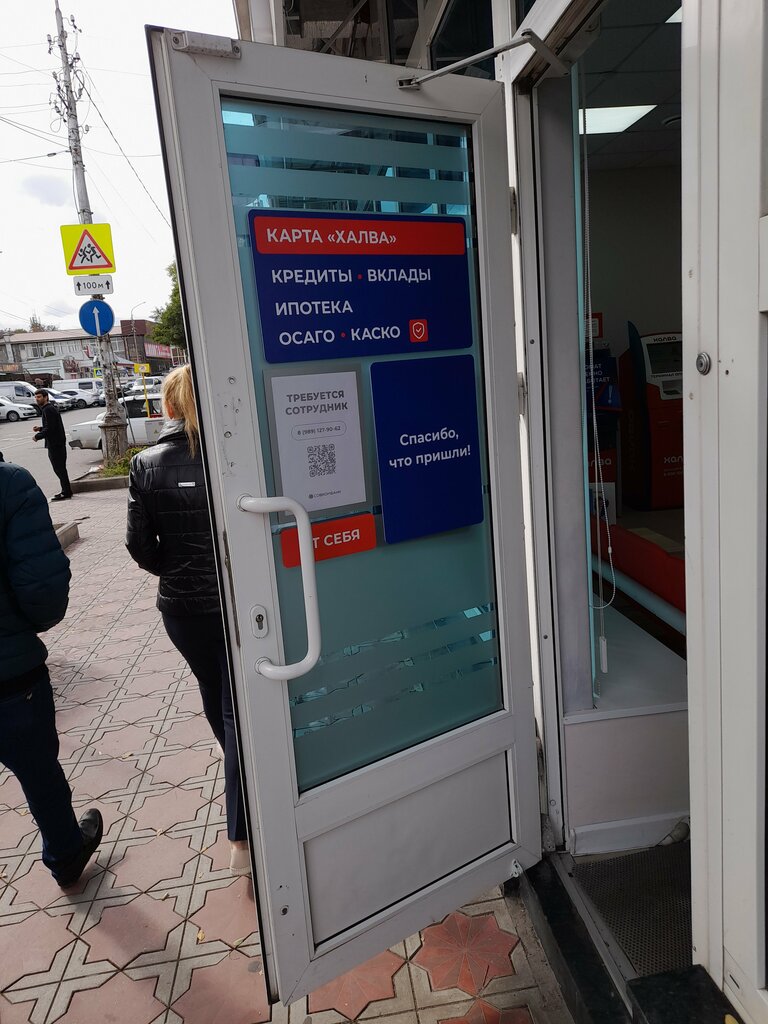 Bank Sovkombank, Essentuky, photo