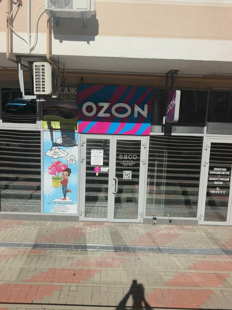 Real estate agency Метры Недвижимость, Gelendgik, photo