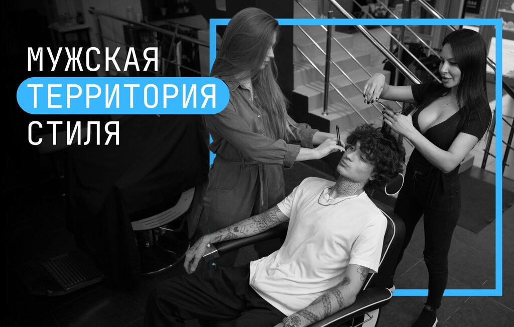 Barber shop Men's hair salon Alyaska, Moscow, photo