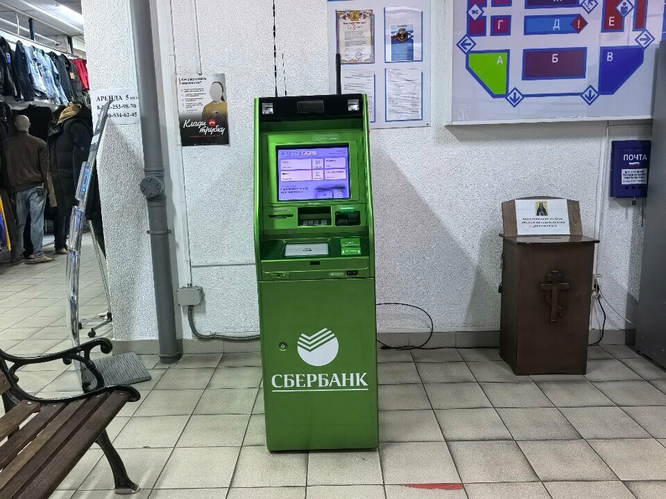 ATM Sberbank, Gelendgik, photo