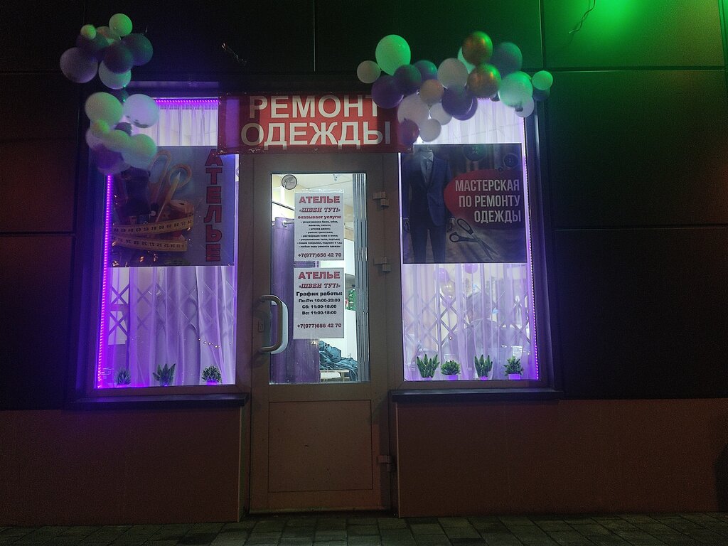 Tailor Швеи тут!, Reutov, photo