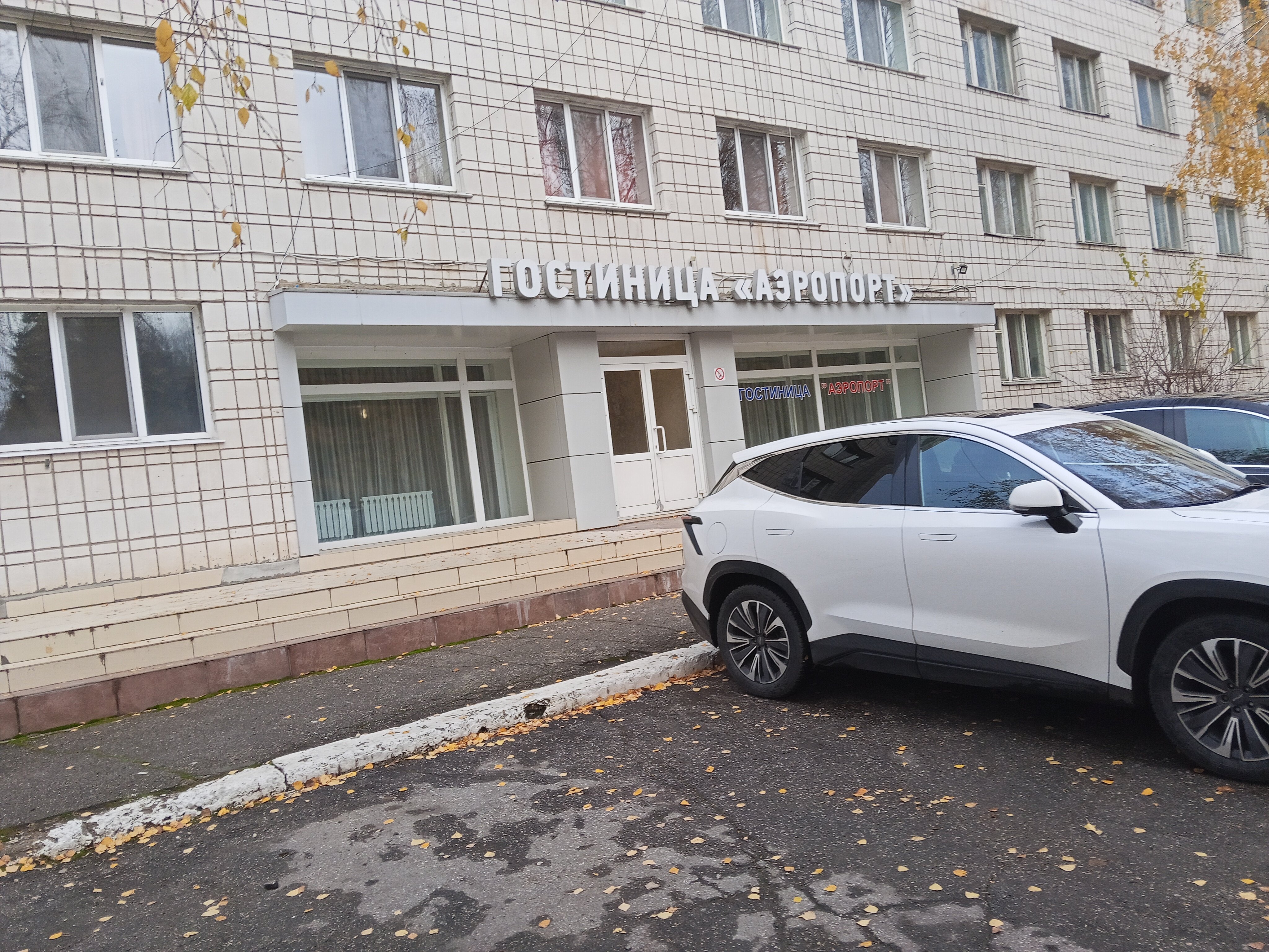 Фото Гостиница Аэропорт