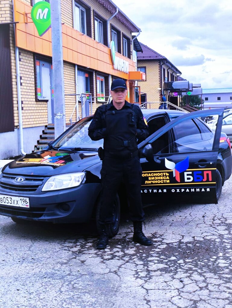 Security company Bezopasnost biznesa i lichnosti, Yekaterinburg, photo