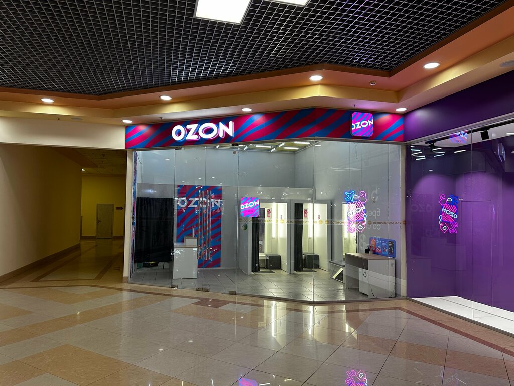 Point of delivery Ozon, Ivanovo, photo