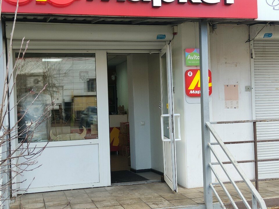 Point of delivery Авито, Voronezh, photo