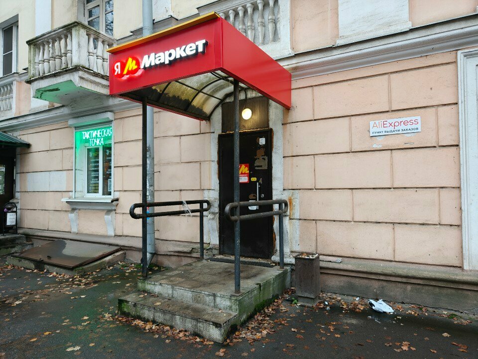 Logistics company Dpd, Yaroslavl, photo