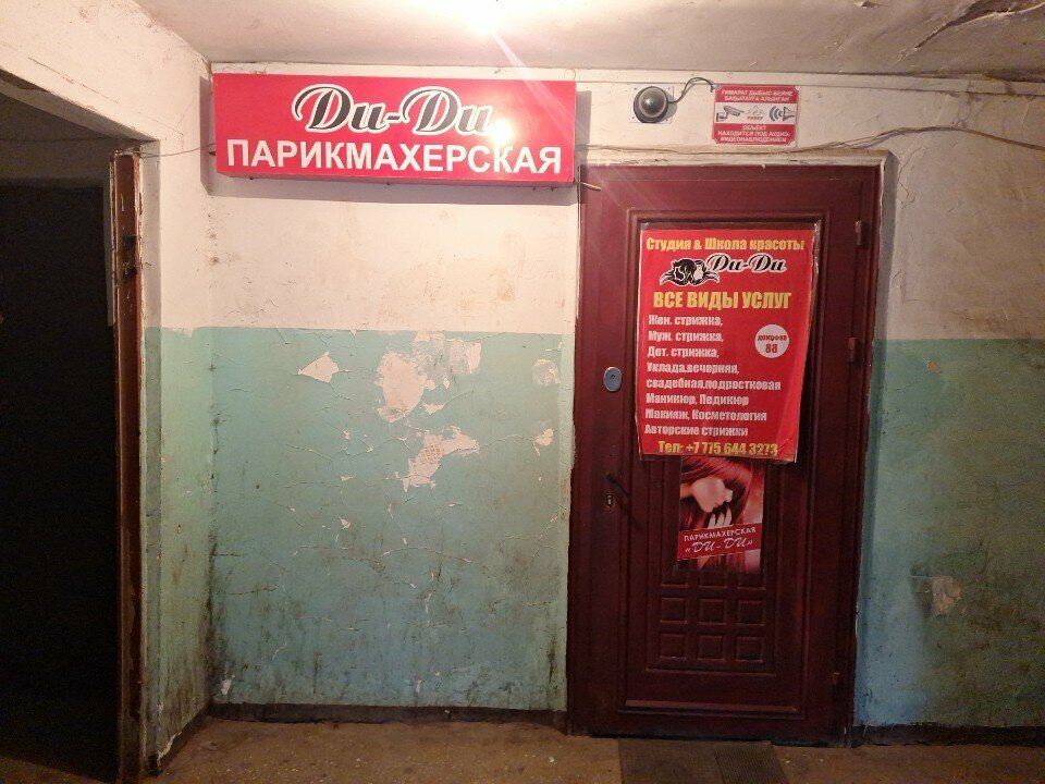 Hairdresser Di-di, Astana, photo