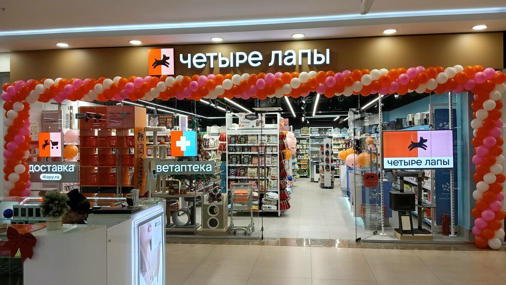 Pet shop Четыре Лапы, Tver, photo