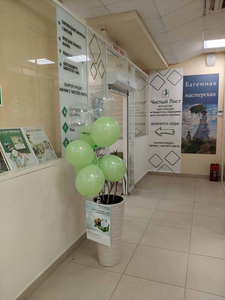 Legal services Chistyj list, Mytischi, photo