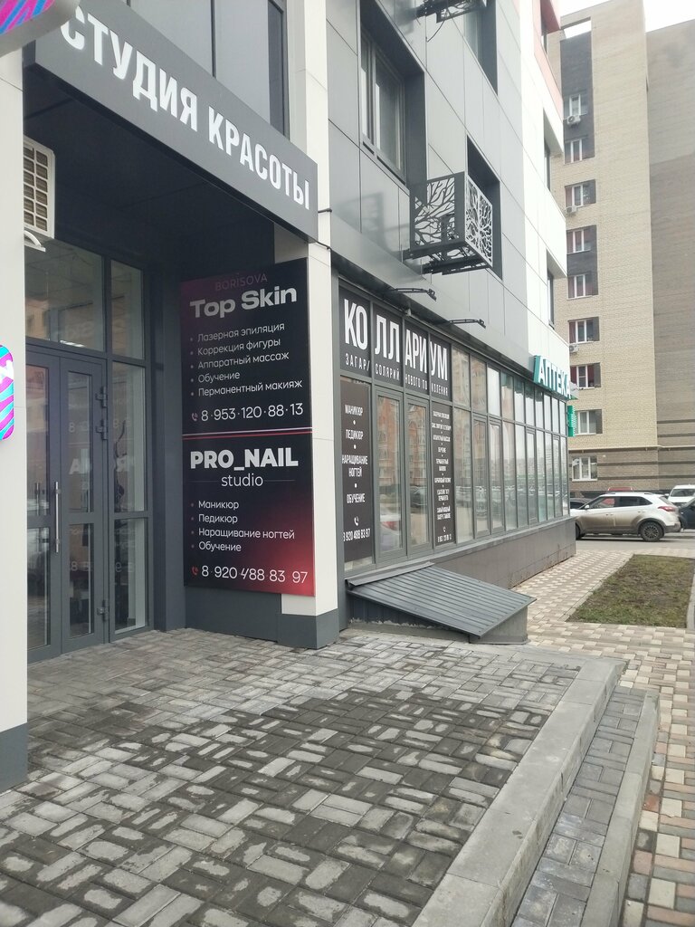 Nail salon Pro_Nail Studio, Tambov, photo
