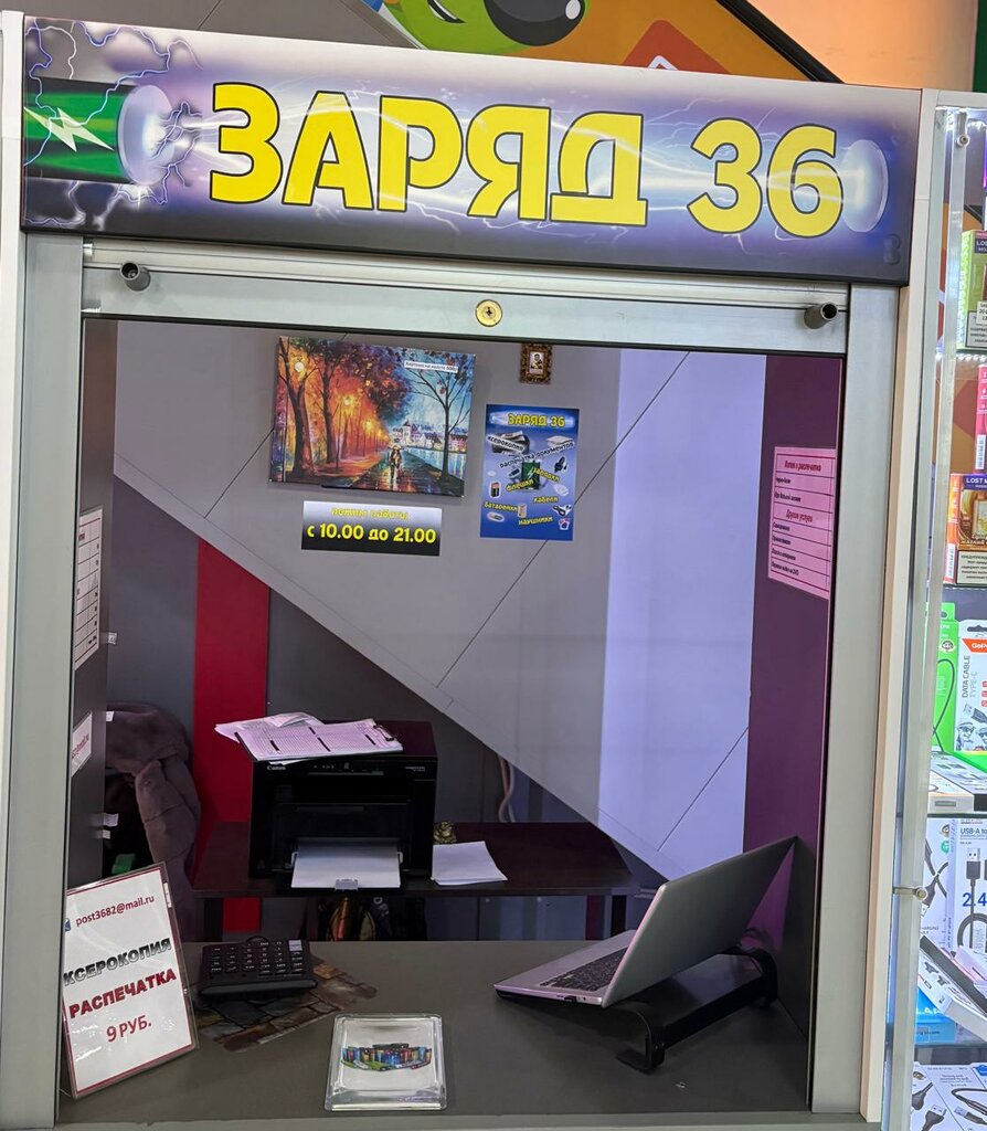 Printing services Заряд 36, Voronezh, photo