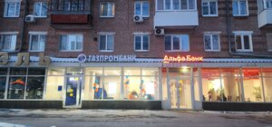 Газпромбанк, улица Мира, 70 — Пермь