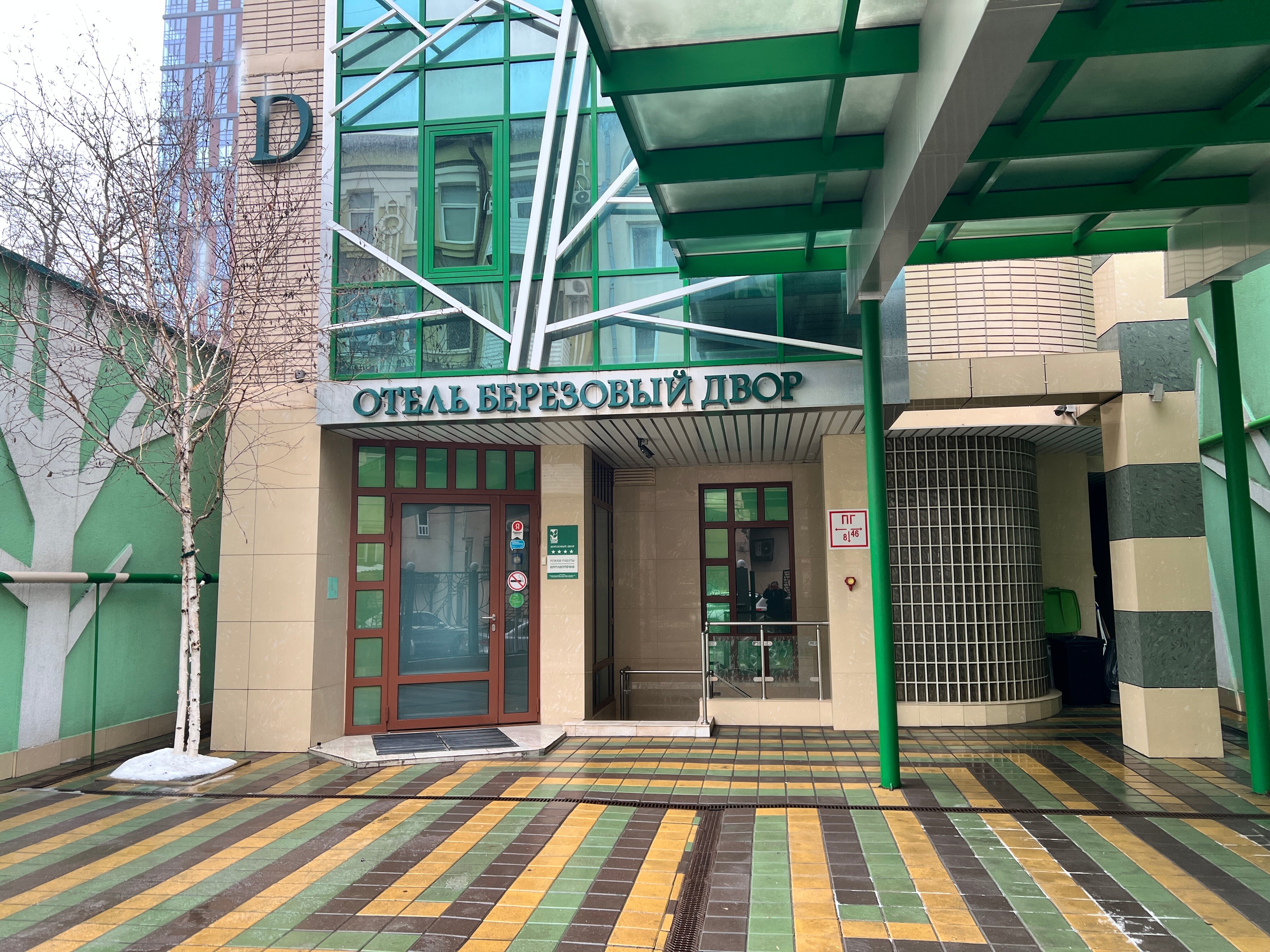 Фото Березовый двор