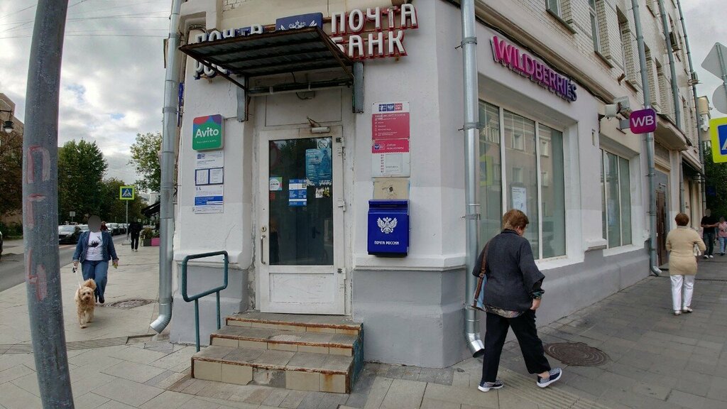 ATM Post bank, Moscow, photo