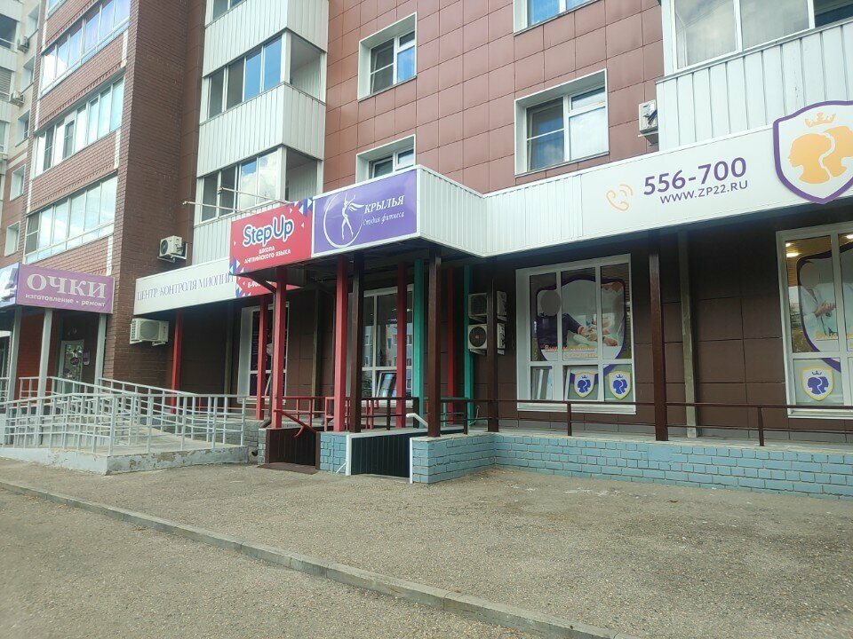 Fitness club Крылья, Barnaul, photo