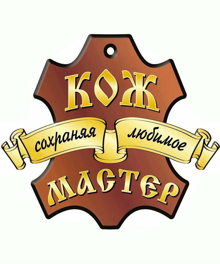 Shoes repair Leather master, Almaty, photo