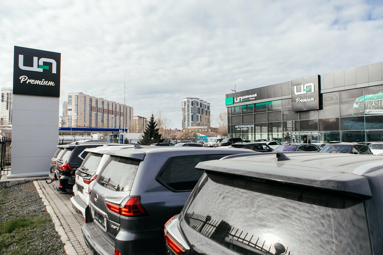 photo Центральный