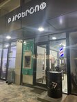 Minasyan (Artem Mikoyan Street, 14), barber shop