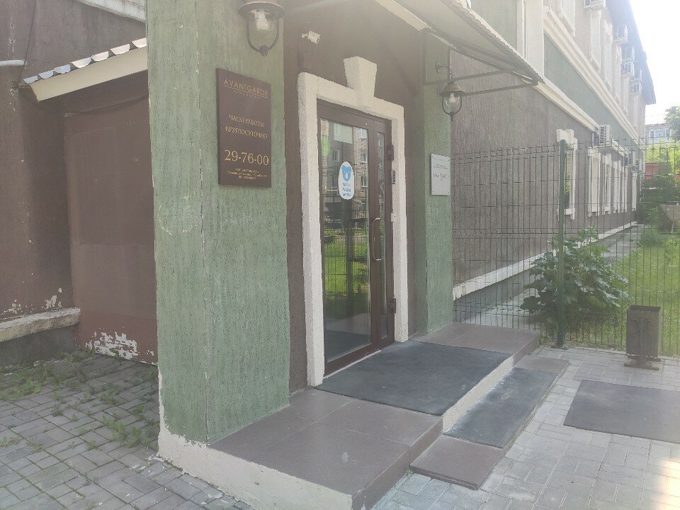 Фото Авангард