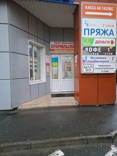 Вход