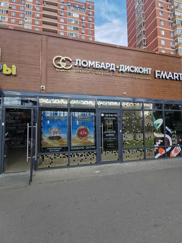 Pawnshop Золотой, Vidnoe, photo