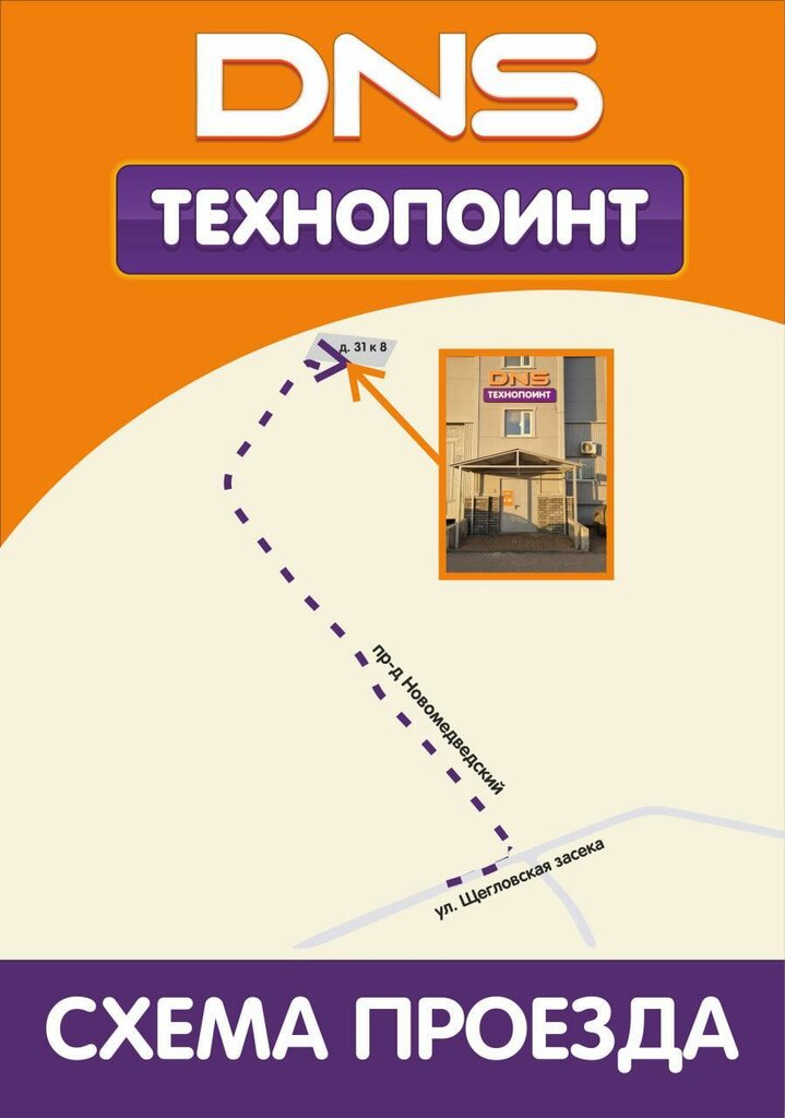 Electronics store DNS Технопоинт, Tula Oblast, photo