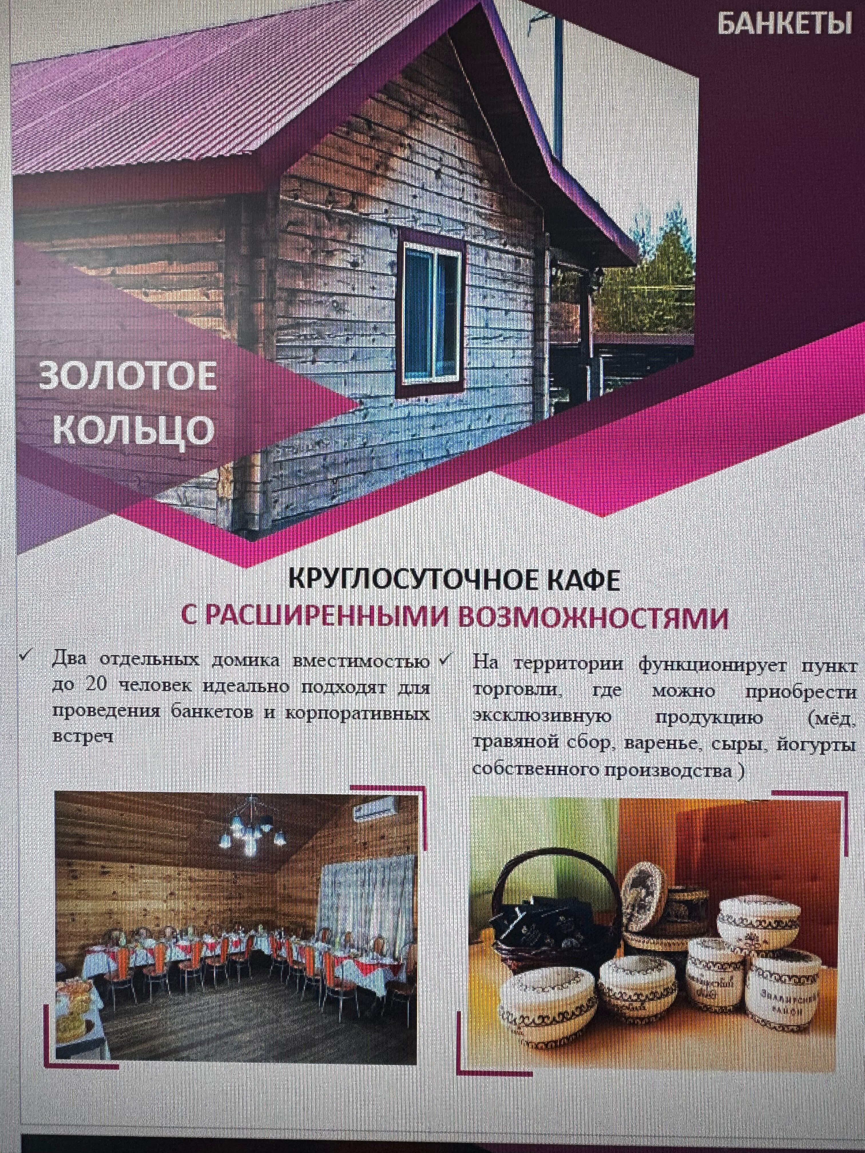 Фото Золотое кольцо