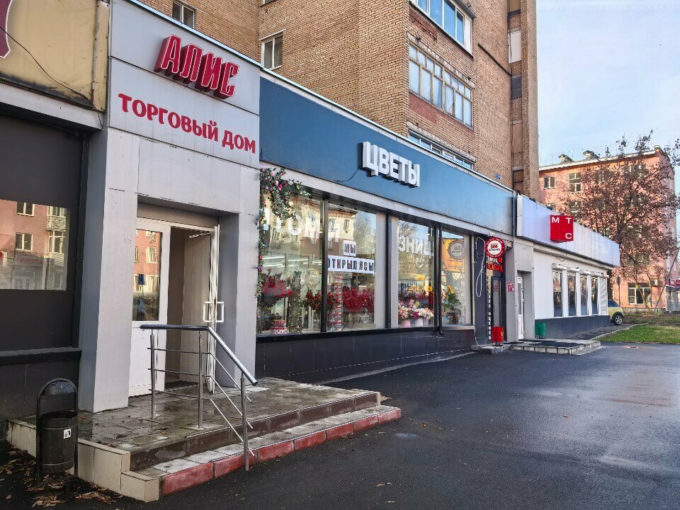 Shoe store Td Alis, Pushkino, photo