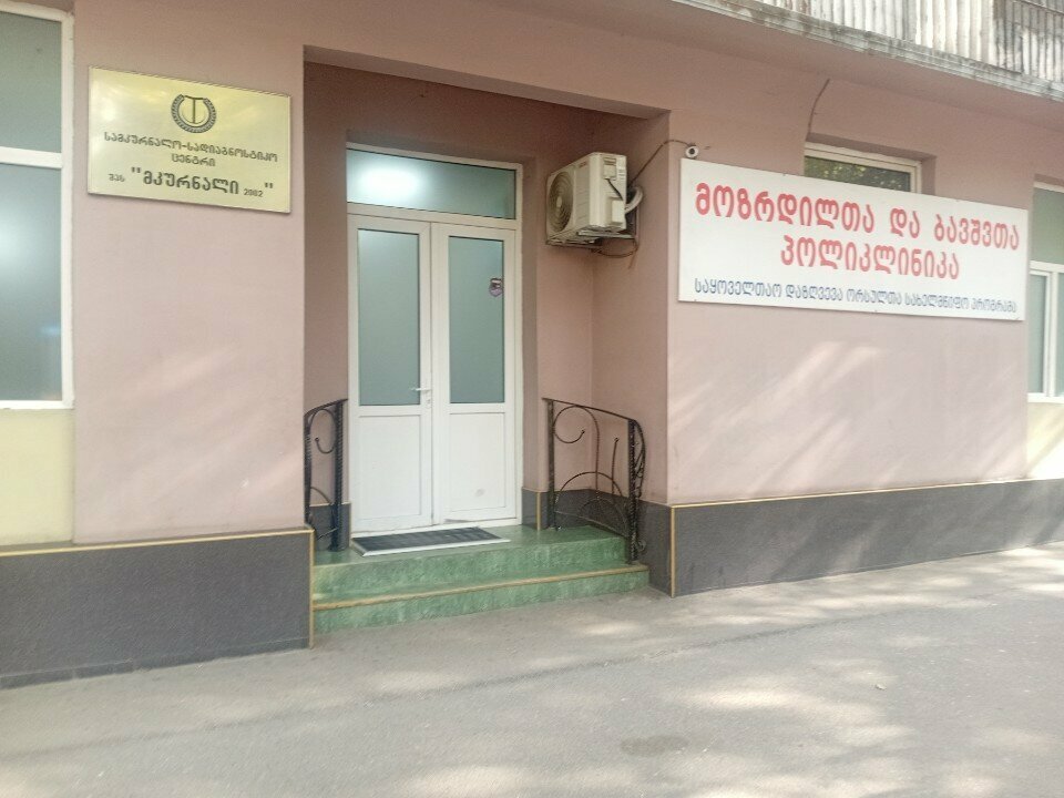 Medical center, clinic Klinika Mkurnali, Tbilisi, photo