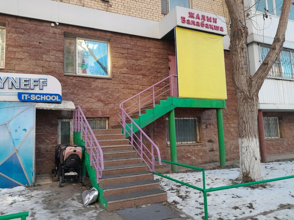 Children's developmental center Jalyn, Astana, photo