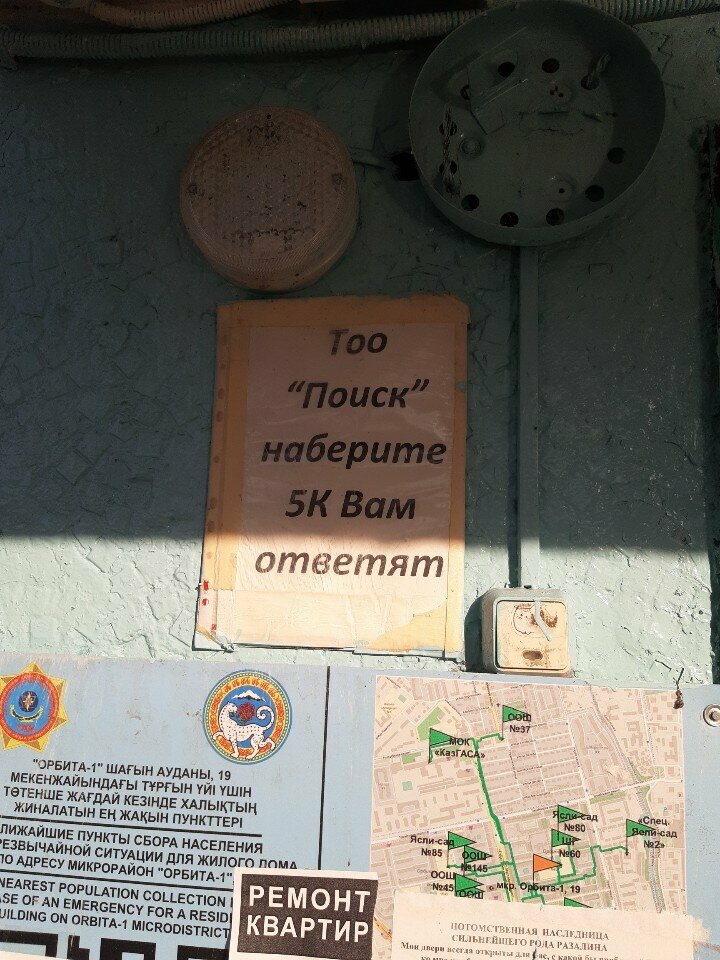 Bookstore Poisk, Almaty, photo