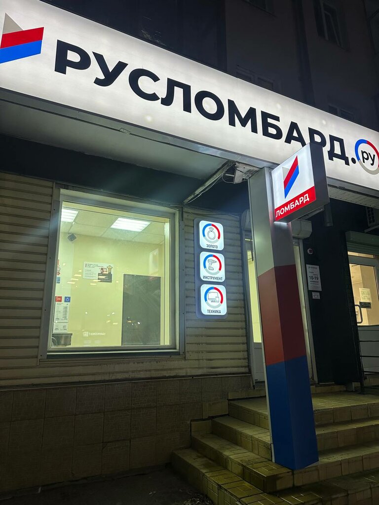Pawnshop Росломбард, Orel, photo