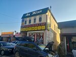 Ak Zhol (Ismaılov kóshesi, 15/12), auto parts and auto goods store