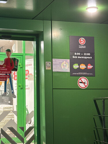 Supermarket Pyatyorochka, Jizdra, photo