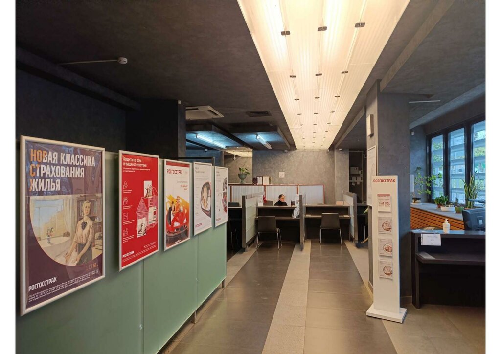 Insurance company Росгосстрах, офис продаж, Dmitrov, photo