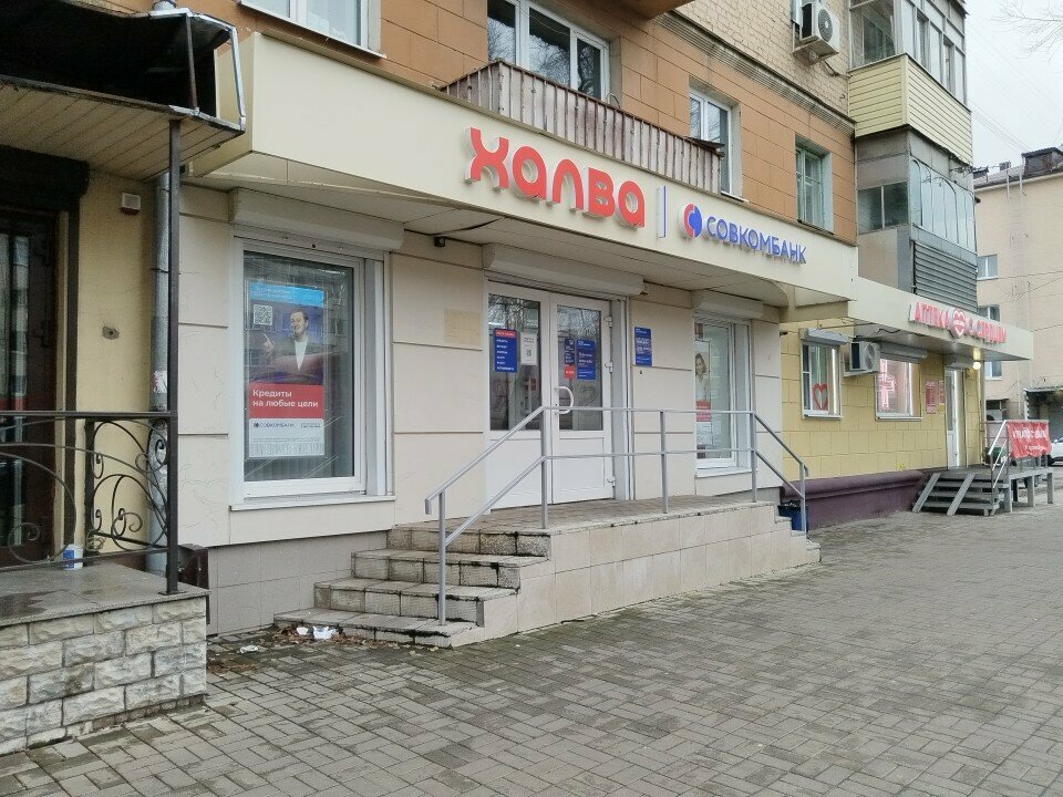 ATM Sovkombank, Voronezh, photo