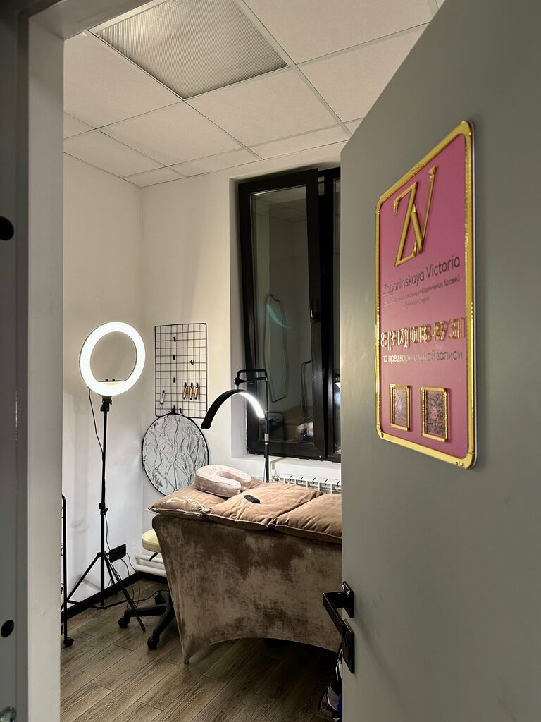 Eyebrow and eyelash salon Студия ресниц и бровей, Domodedovo, photo