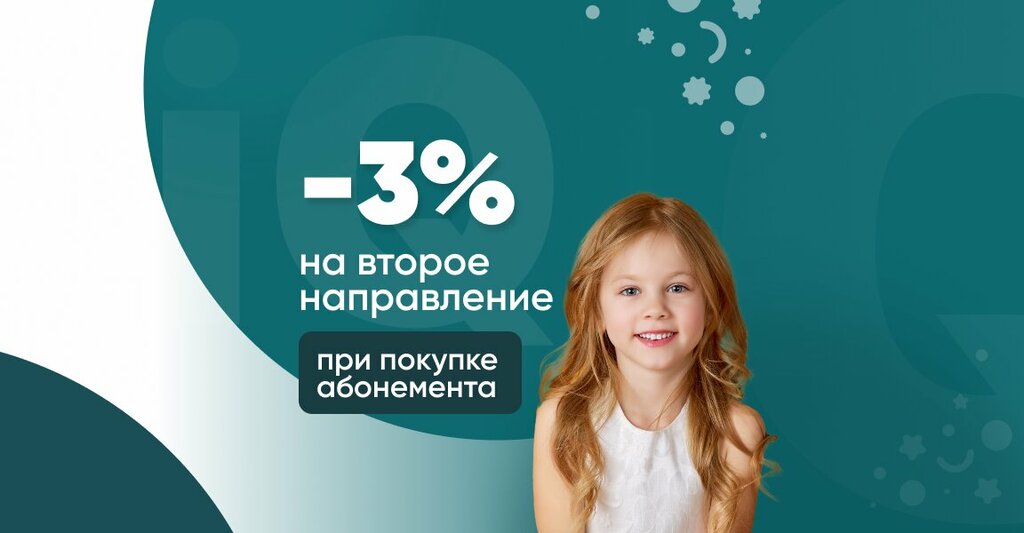 Children's developmental center UnIQool, Moscow, photo