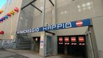Happio (Rome, Appio Latino), shopping mall