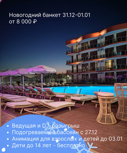 Гостиница Dream Hotel Anapa в Анапе