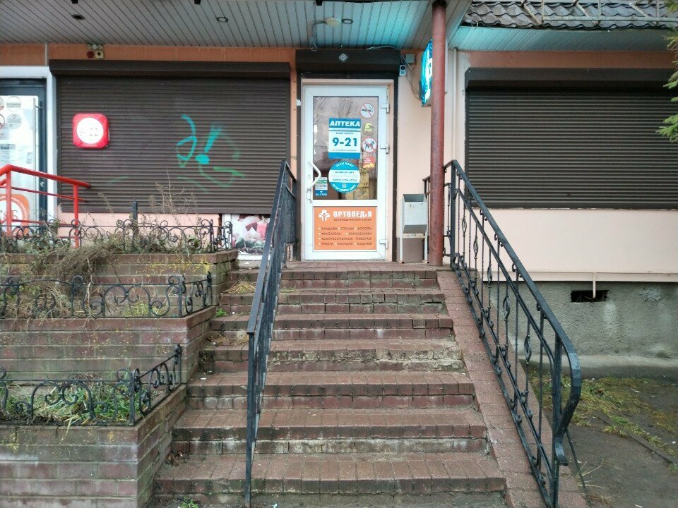 Orthopedic shop Ортопед и я, Smolensk, photo