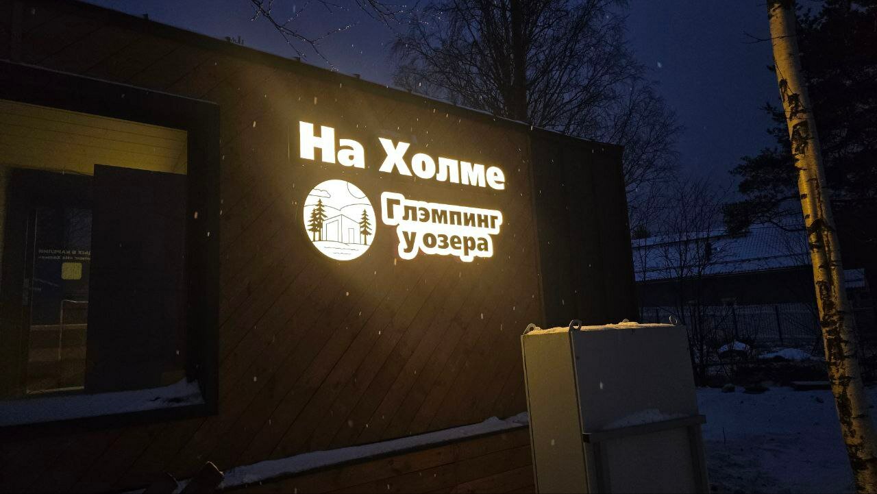 Фото На Холме